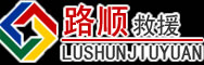 钦南区道路救援