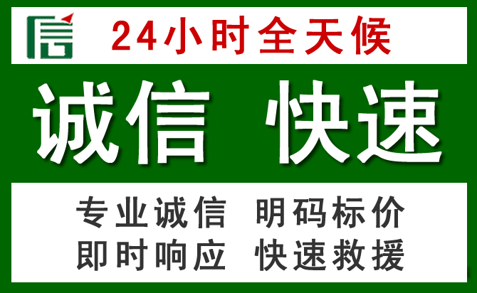 钦南区汽车救援